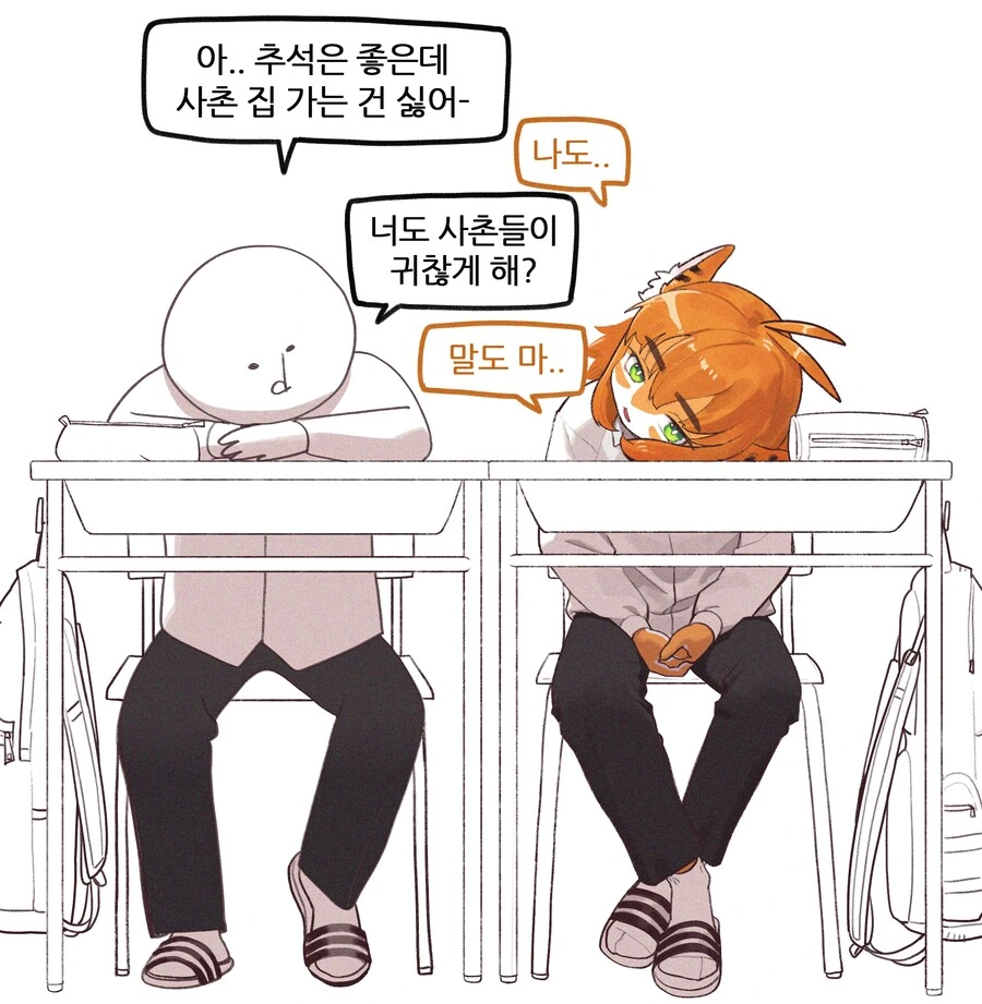 사촌누나랑 놀아주기 힘들다.manhwa