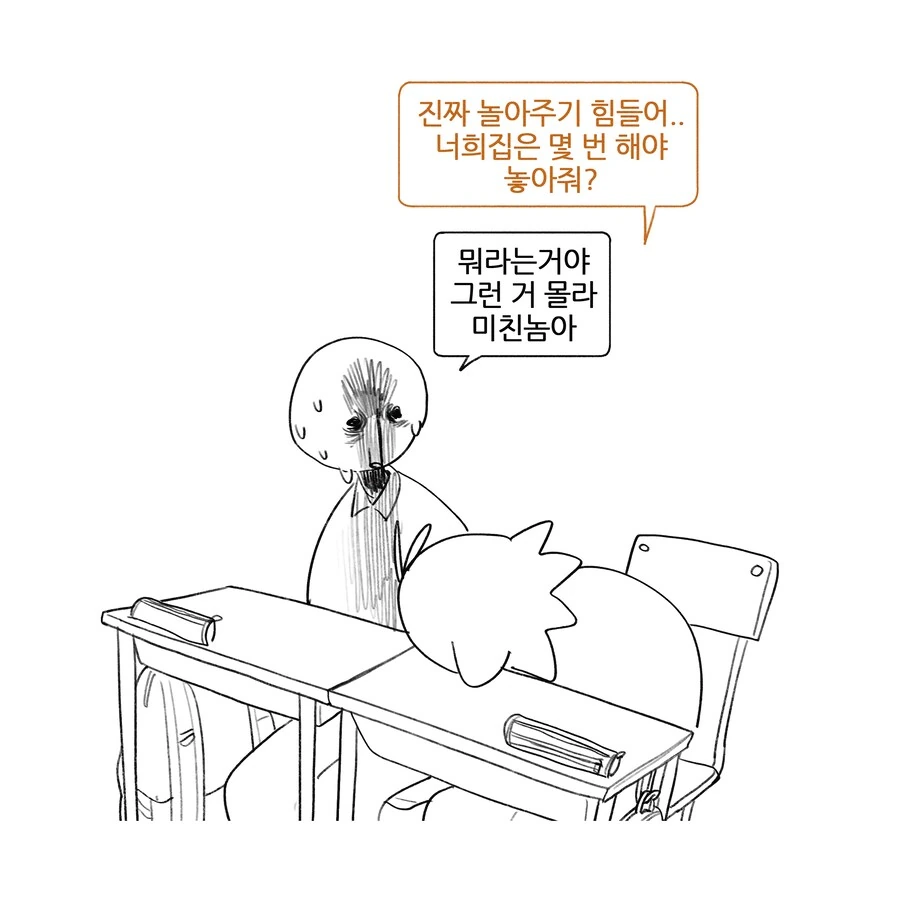 사촌누나랑 놀아주기 힘들다.manhwa - 이미지 3