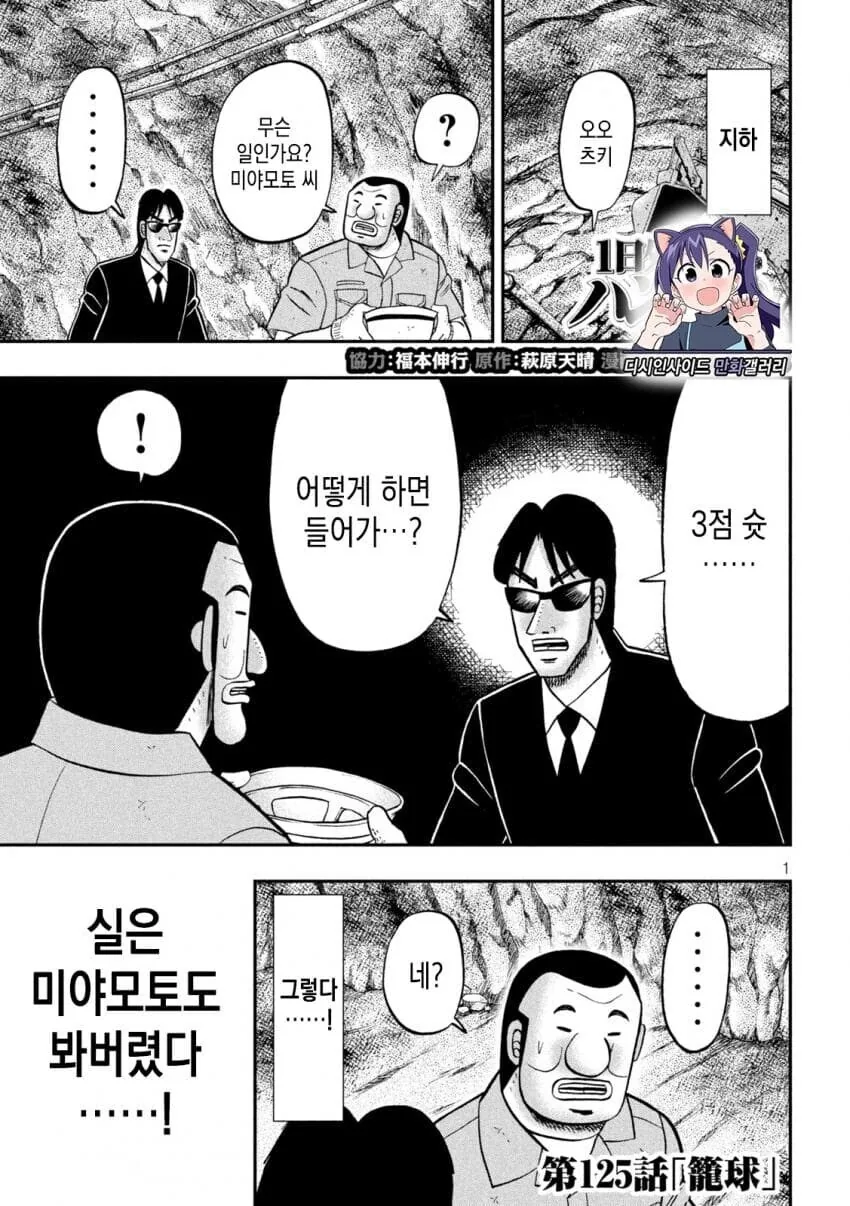 퍼스트 슬램덩크 보고온 만화
