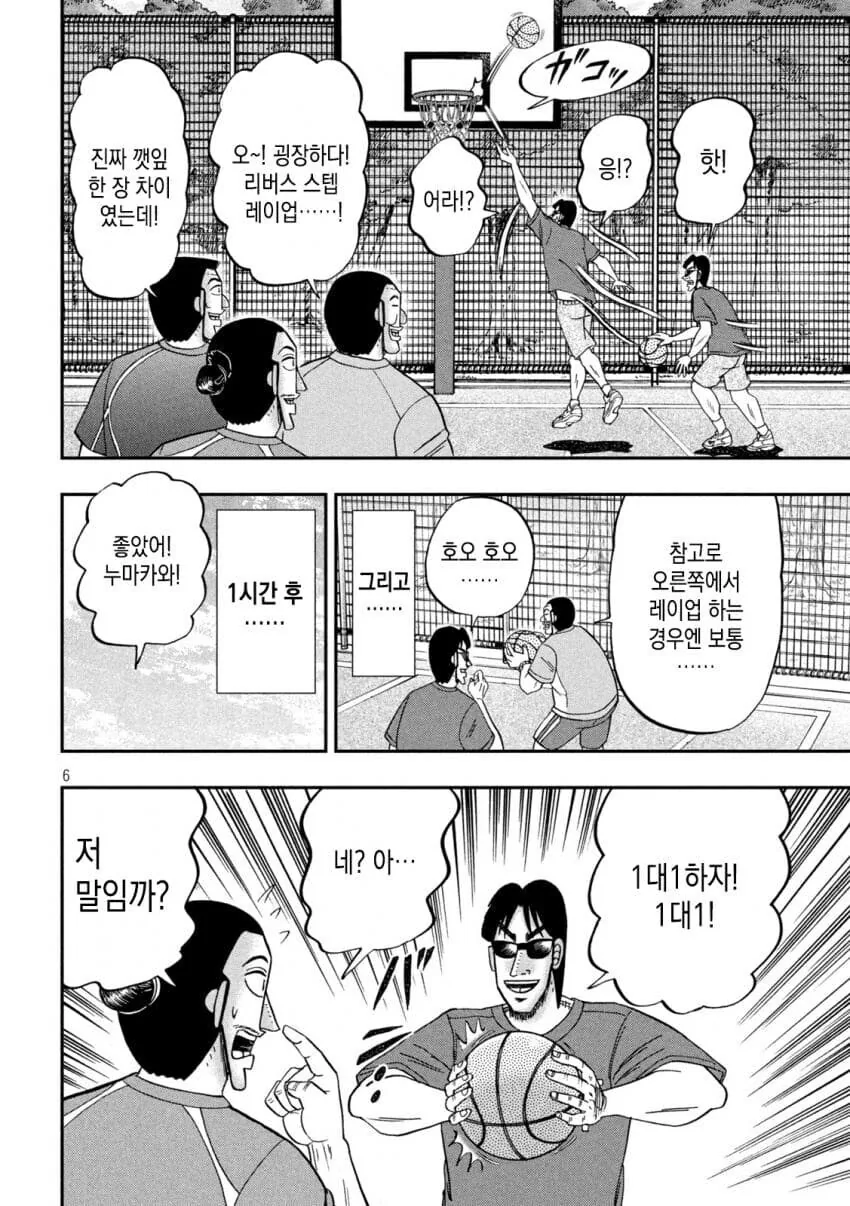 퍼스트 슬램덩크 보고온 만화 - 이미지 6