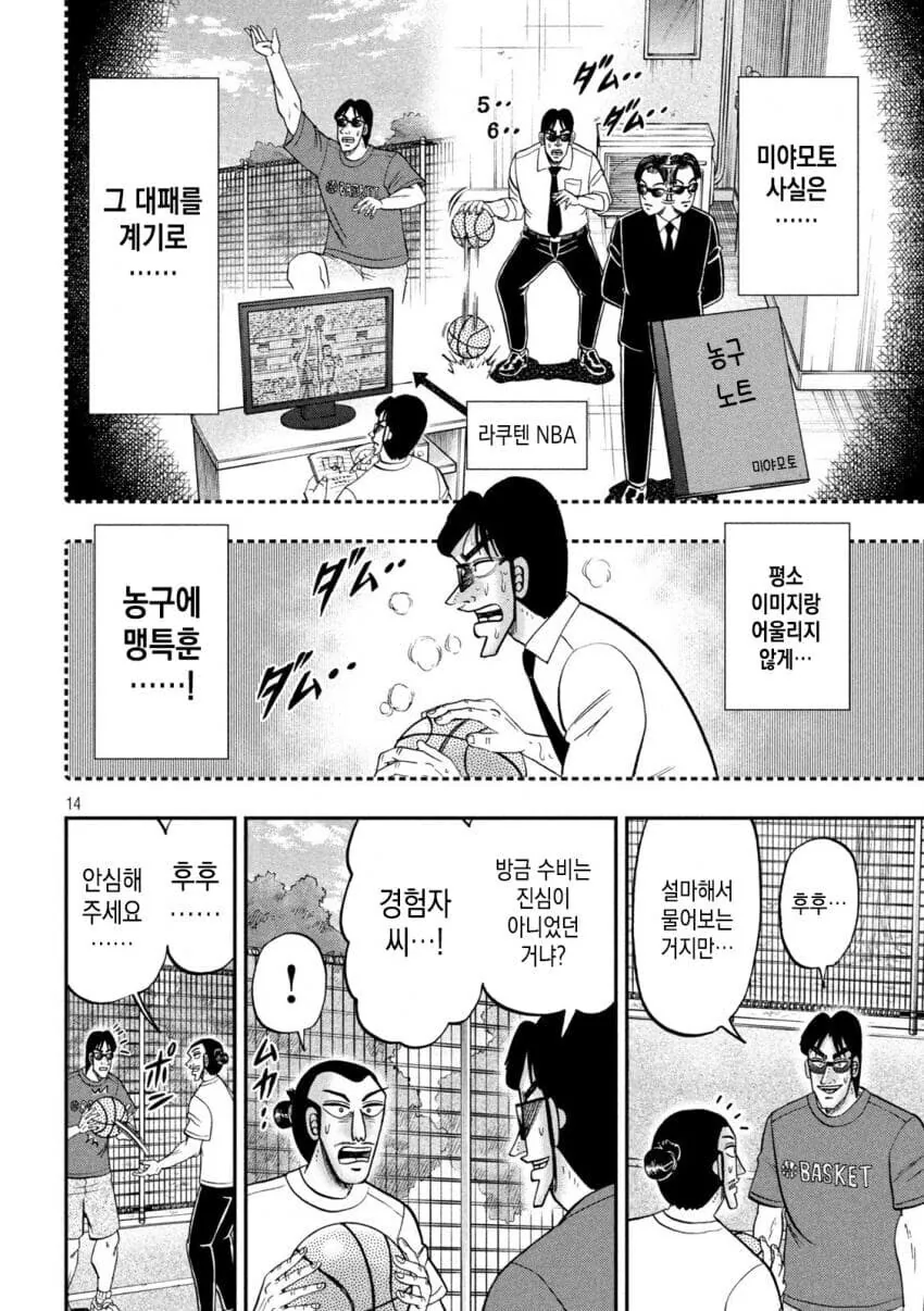 퍼스트 슬램덩크 보고온 만화 - 이미지 14