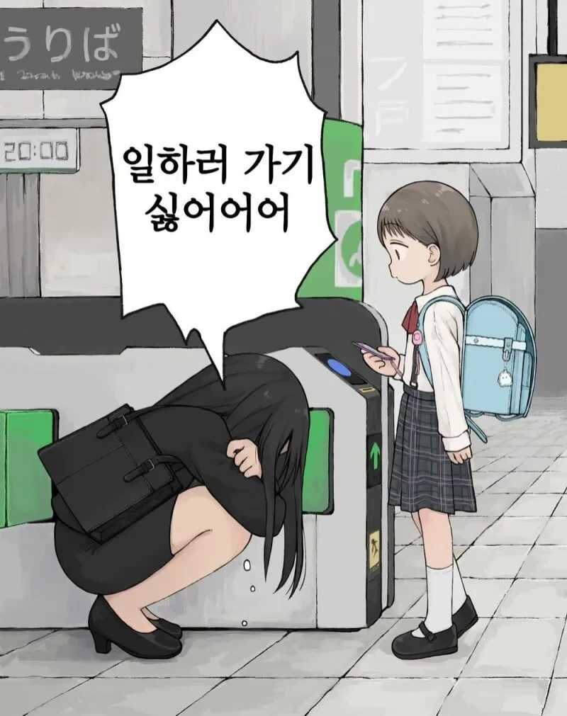 현실 빨간약을 먹어버린 초등학생.manhwa