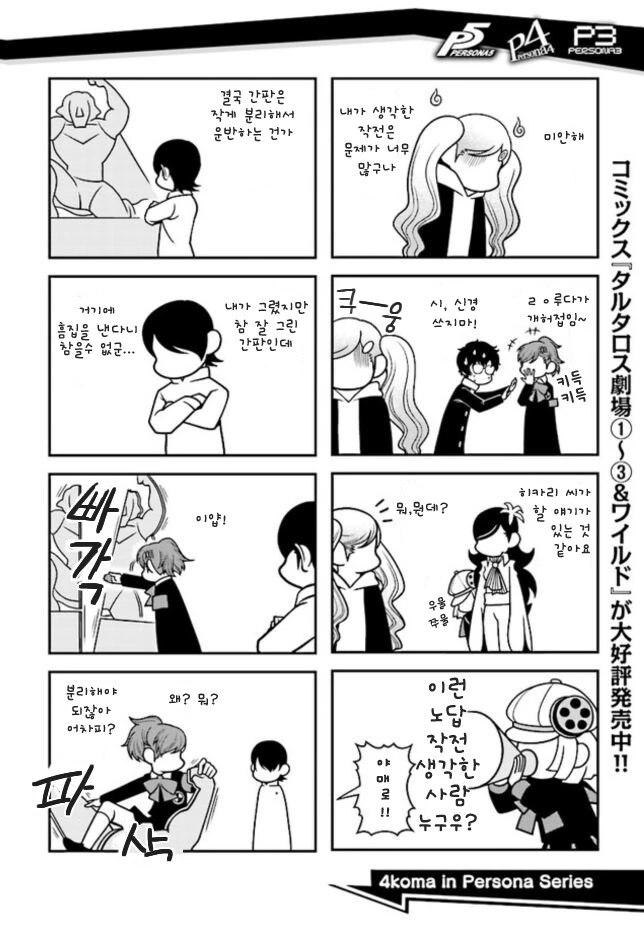 manga_3103271_005_e1c1ba5badf2.webp
