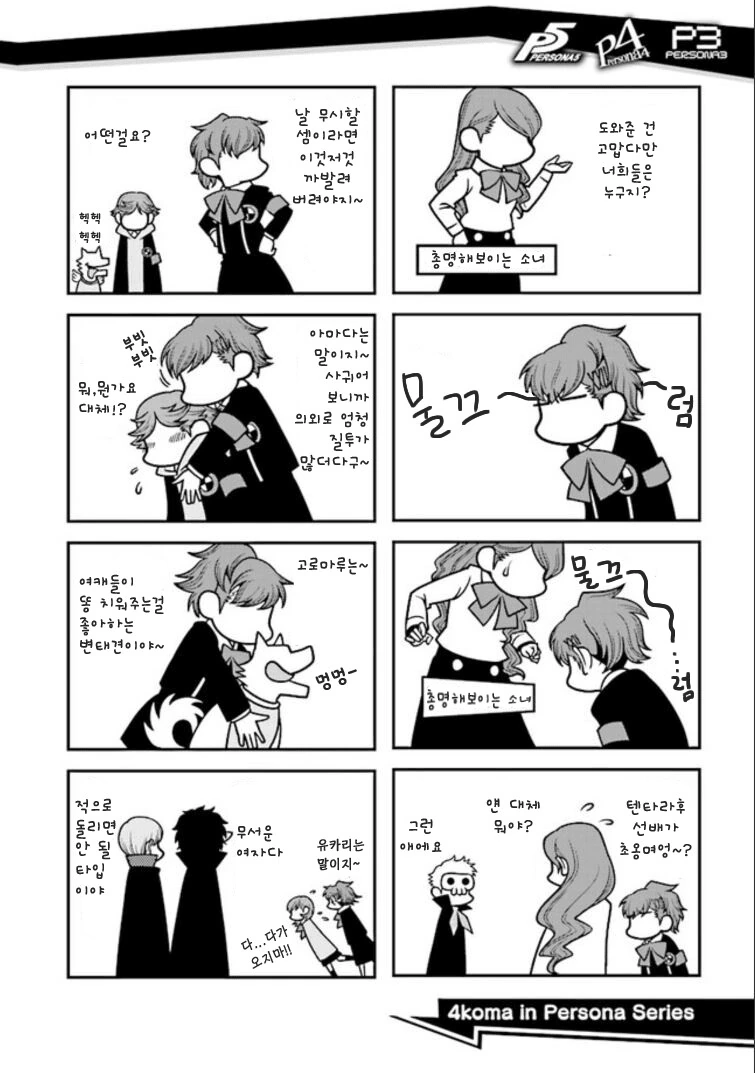 manga_3103271_010_e03cd5c5f30b.webp