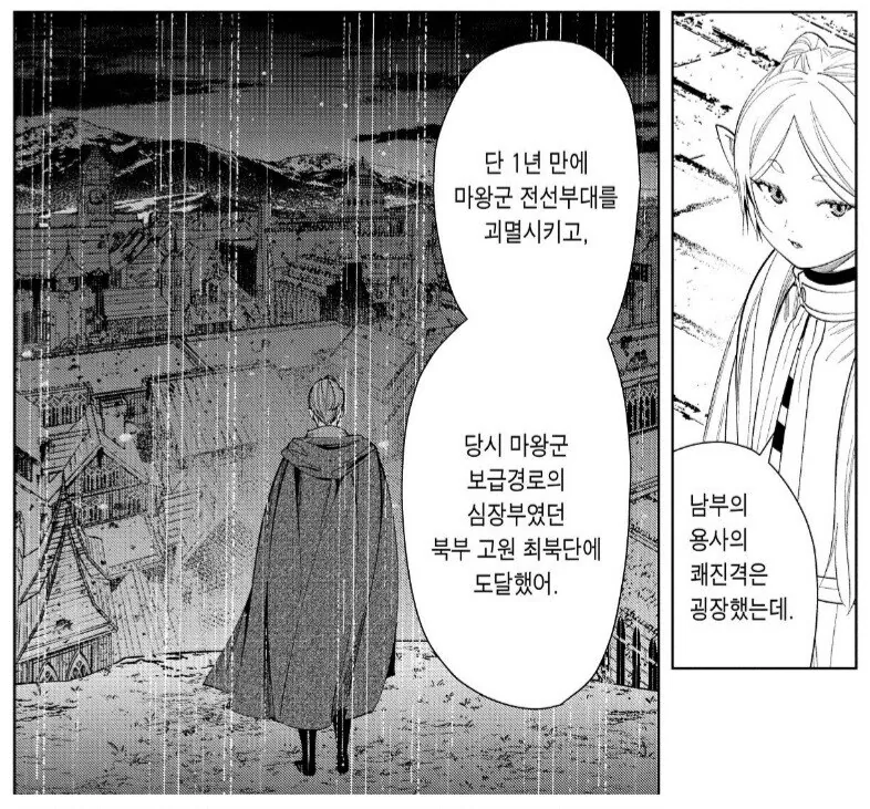 프리렌) 어쩌면 용사의 검이 뽑히지 않았을지도 모르는 이유 - 이미지 2