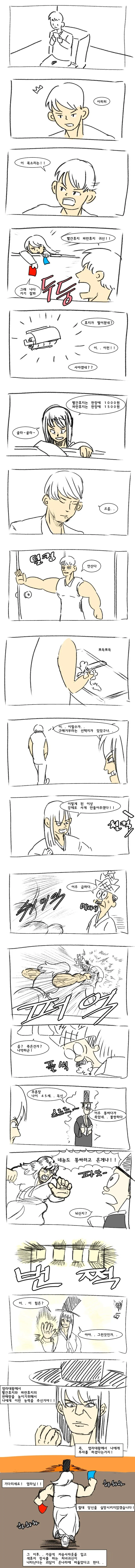 (ㅎㅂ)유니콘이 화장실 귀신을 퇴치하는 만화