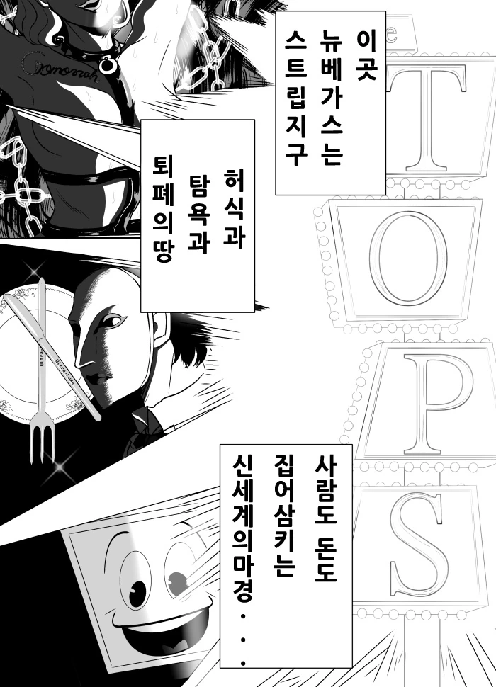 폴아웃) 여자 배달부가 베니랑 한판 하는 만화