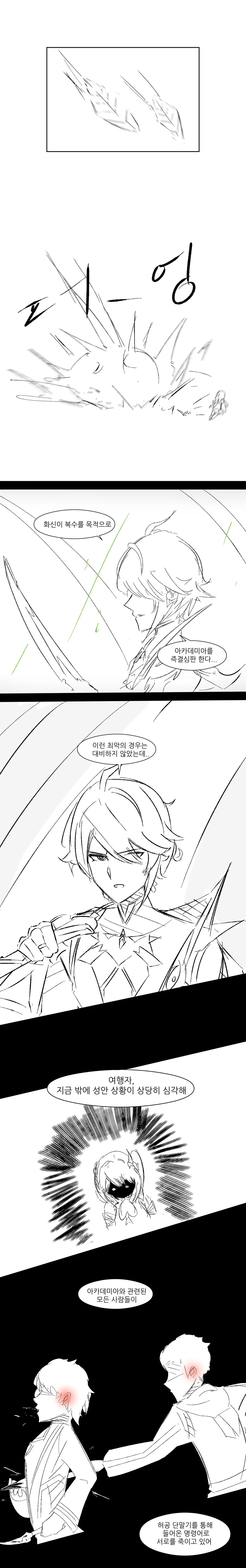 원신)나히다가 진짜 복수를 하는.manhwa - 이미지 4