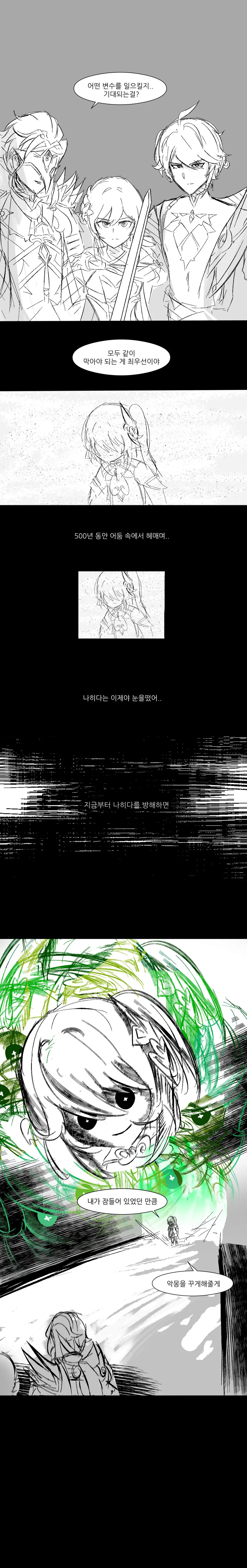 원신)나히다가 진짜 복수를 하는.manhwa - 이미지 6