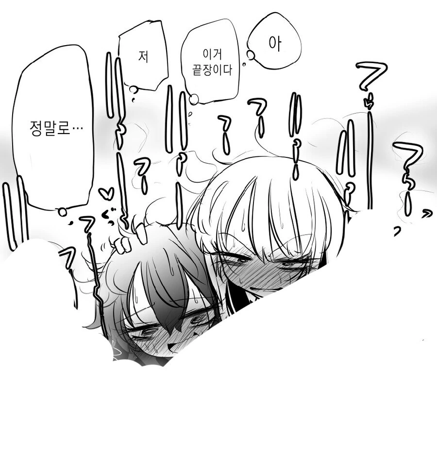 ㅎㅁ)임신하는 방법.manga - 이미지 3