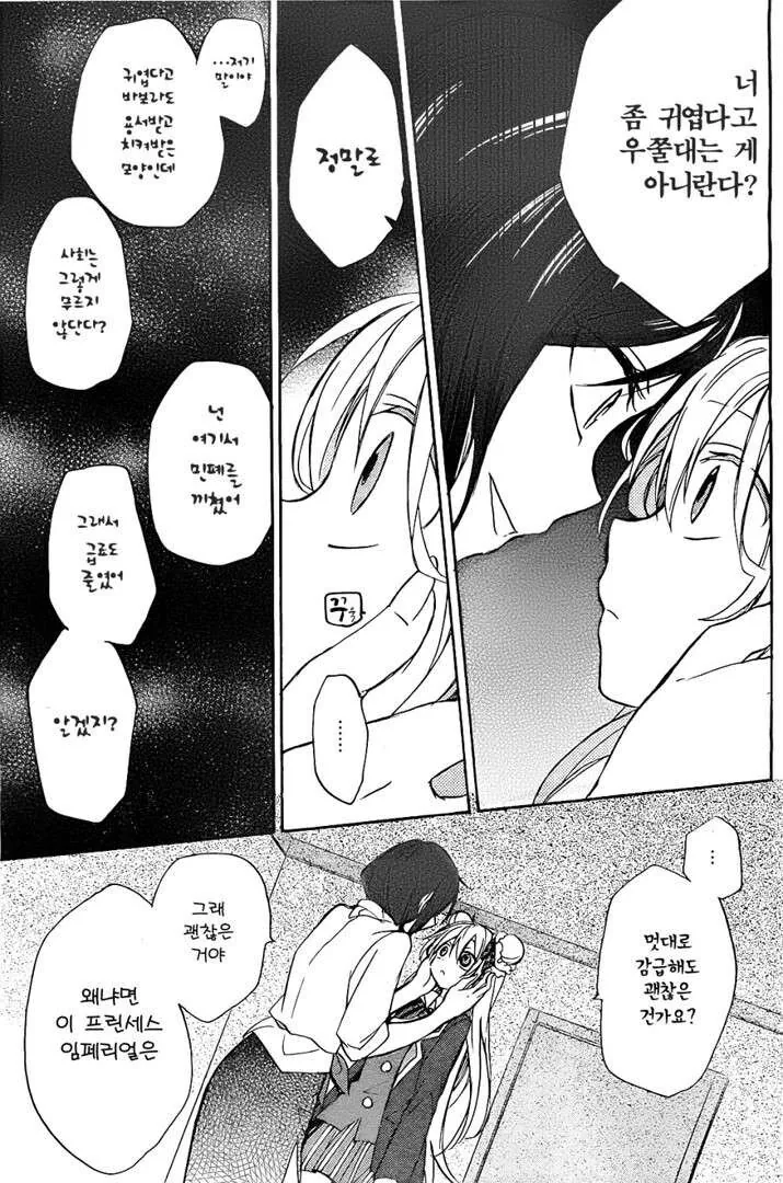알바비 떼먹으려는 사장 역관광하는.manwha - 이미지 3