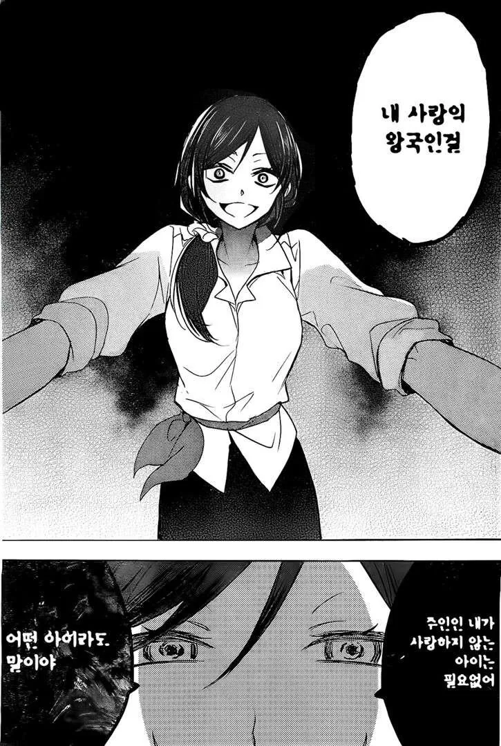 알바비 떼먹으려는 사장 역관광하는.manwha - 이미지 4