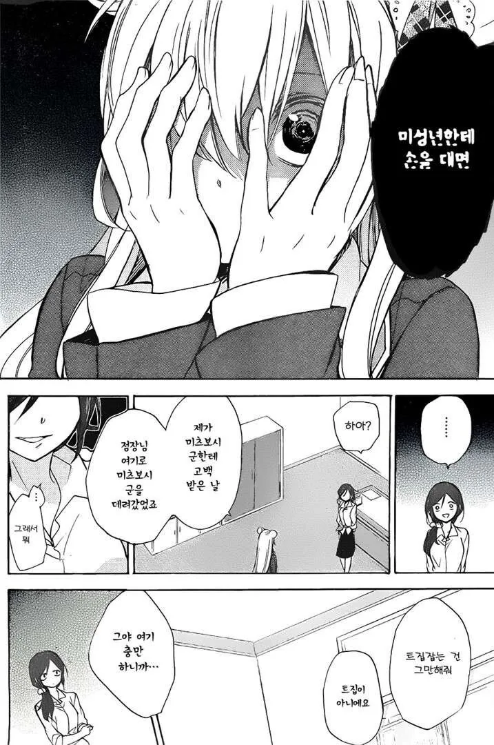 알바비 떼먹으려는 사장 역관광하는.manwha - 이미지 6