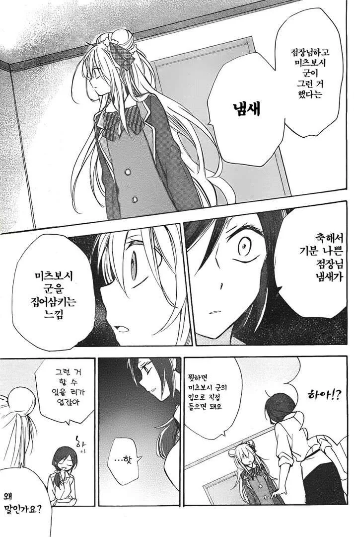 알바비 떼먹으려는 사장 역관광하는.manwha - 이미지 7