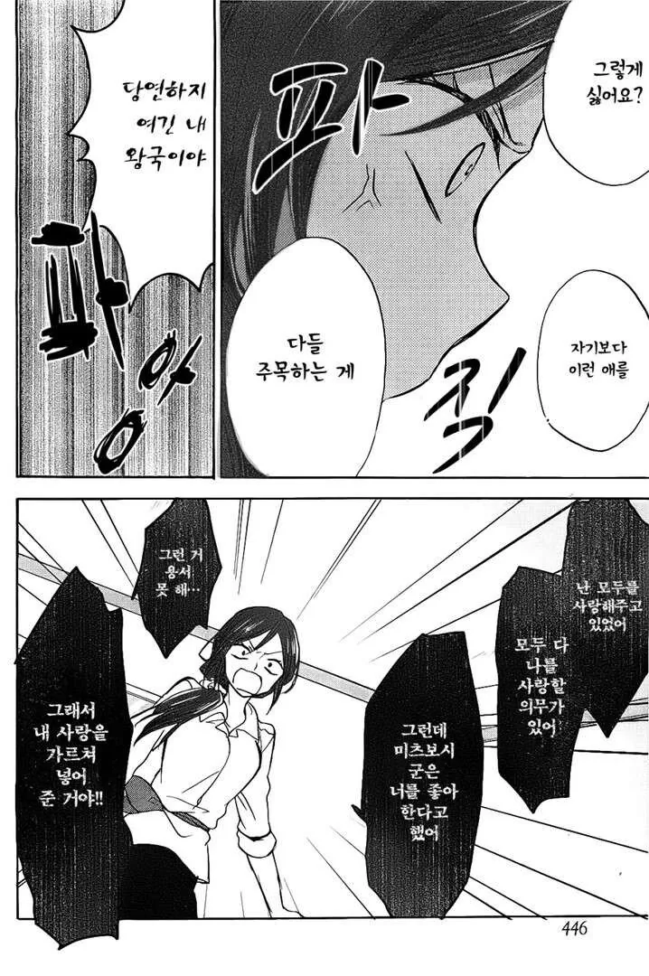 알바비 떼먹으려는 사장 역관광하는.manwha - 이미지 10