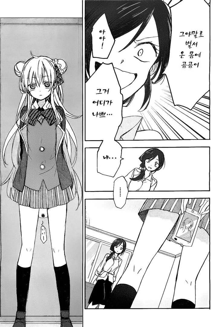 알바비 떼먹으려는 사장 역관광하는.manwha - 이미지 11