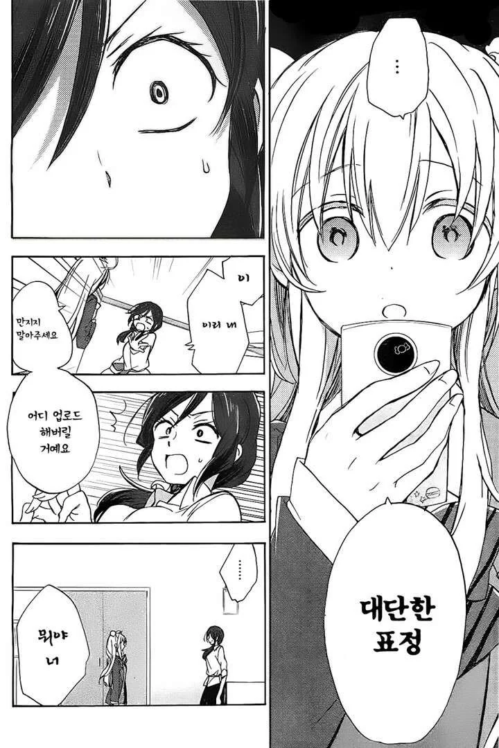 알바비 떼먹으려는 사장 역관광하는.manwha - 이미지 12