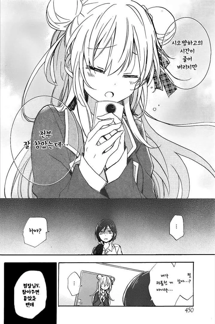 알바비 떼먹으려는 사장 역관광하는.manwha - 이미지 14