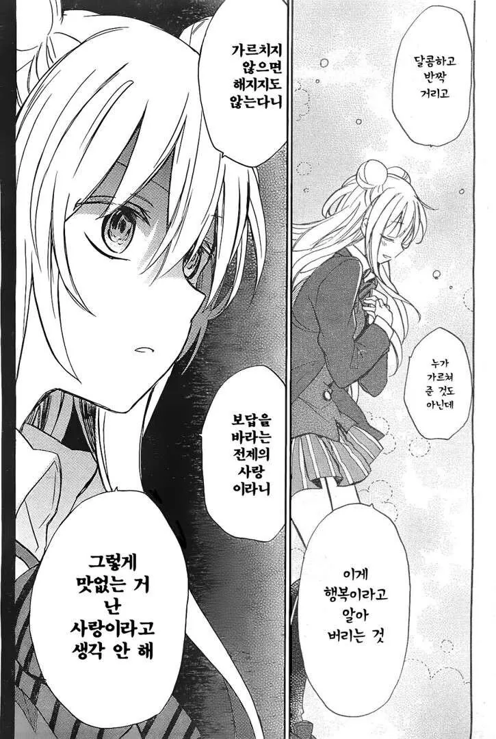 알바비 떼먹으려는 사장 역관광하는.manwha - 이미지 16