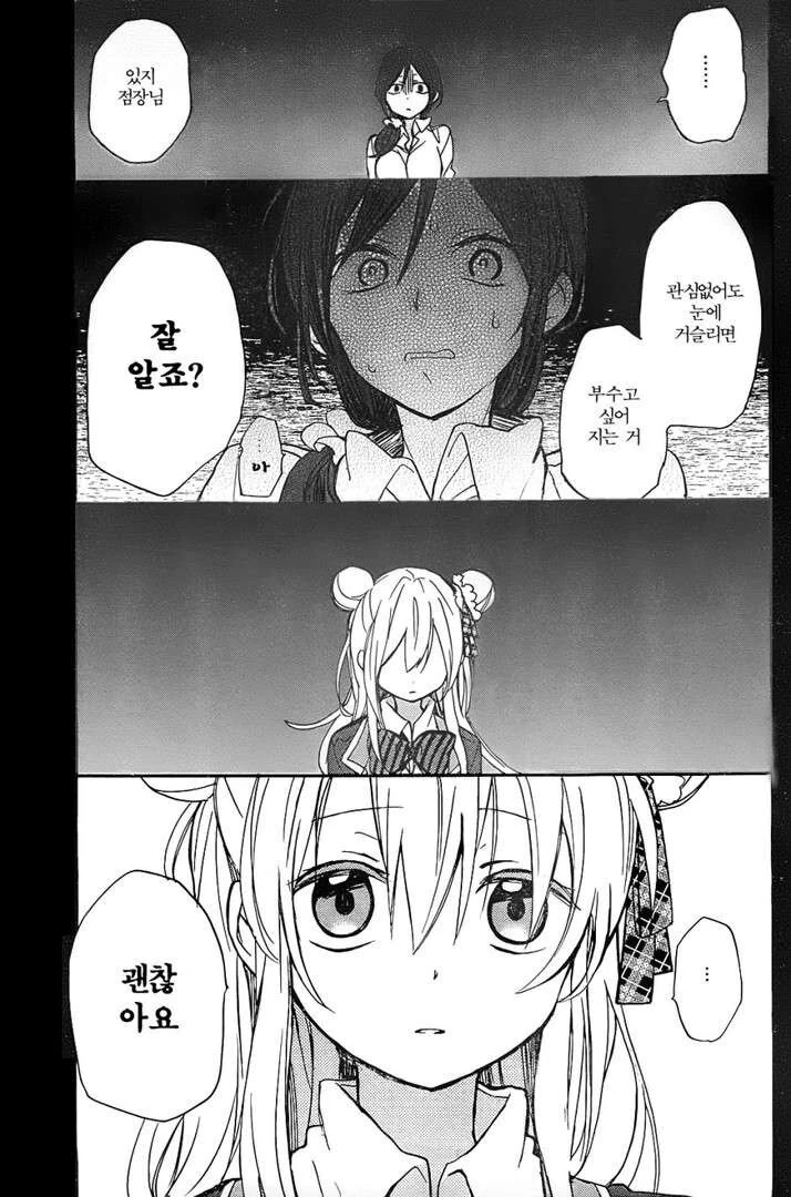 알바비 떼먹으려는 사장 역관광하는.manwha - 이미지 17