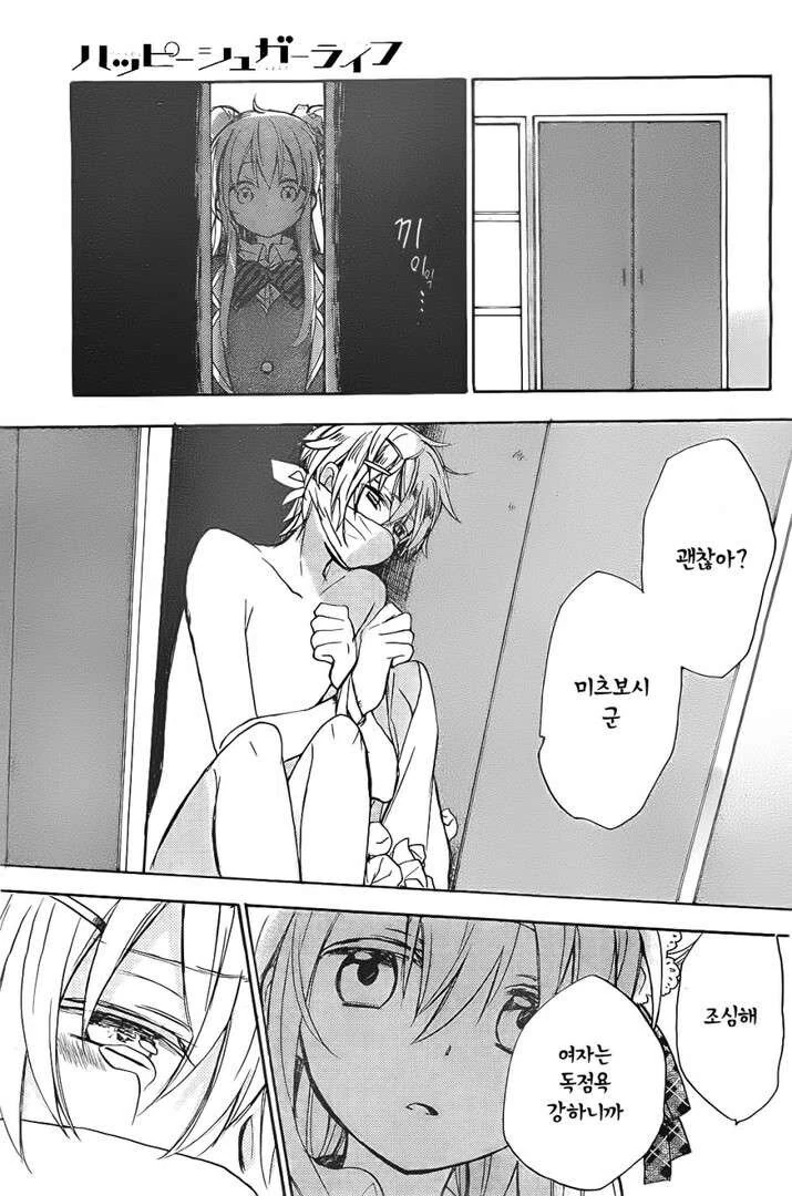 알바비 떼먹으려는 사장 역관광하는.manwha - 이미지 19