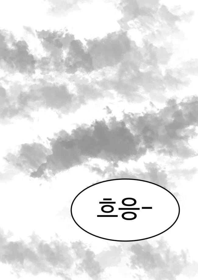 호랑이 아가씨와 강아지 경호원 만화 - 이미지 4