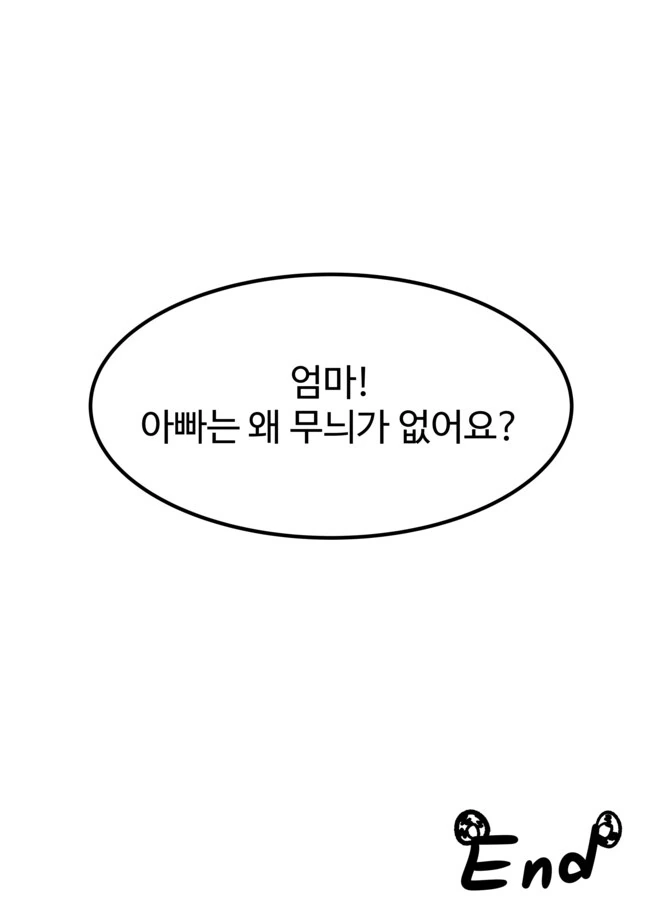 호랑이 아가씨와 강아지 경호원 만화 - 이미지 11