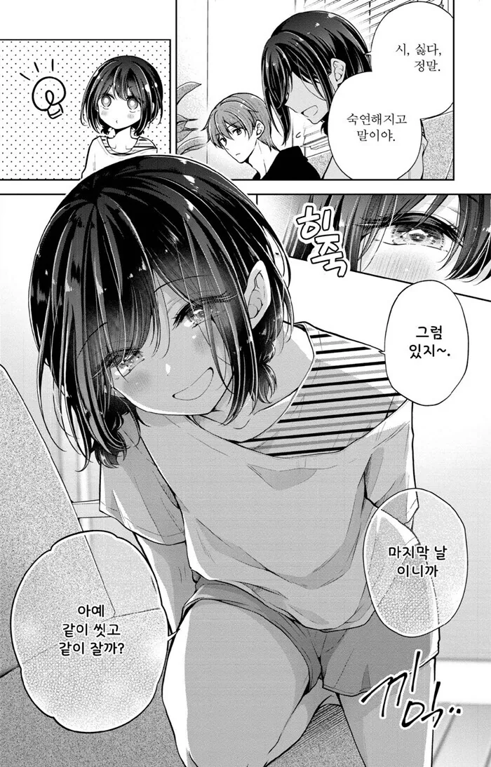 픽시브 연재만화에서 -애니화 됬으면 좋겠다- 2년째 4위인 만화.manga - 이미지 2