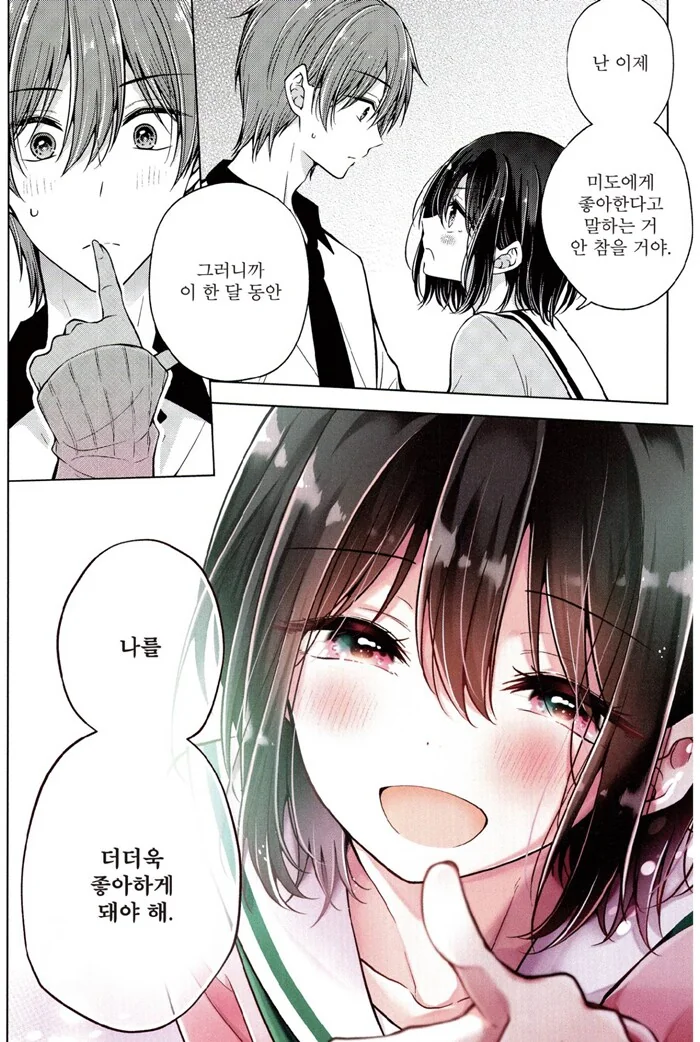 픽시브 연재만화에서 -애니화 됬으면 좋겠다- 2년째 4위인 만화.manga - 이미지 4