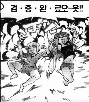 @) 미카가 처녀 맞는지 확인하는 만화 - 이미지 4