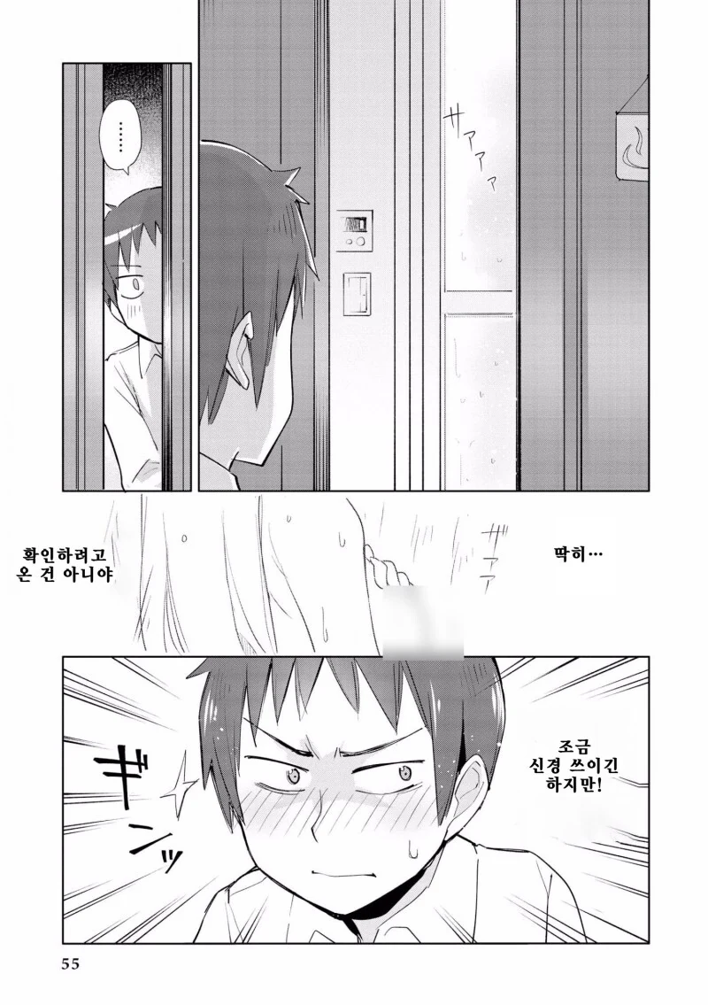 ㅎㅂ?) 찌찌괴물 누나 만화 - 이미지 9