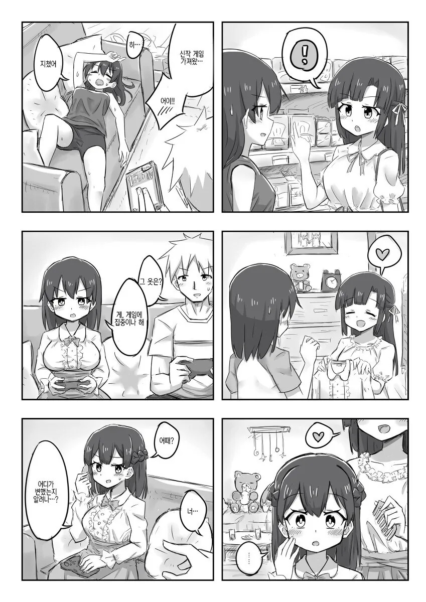 TS)관심있던 여자애랑 사이좋아지는.MANGA - 이미지 3