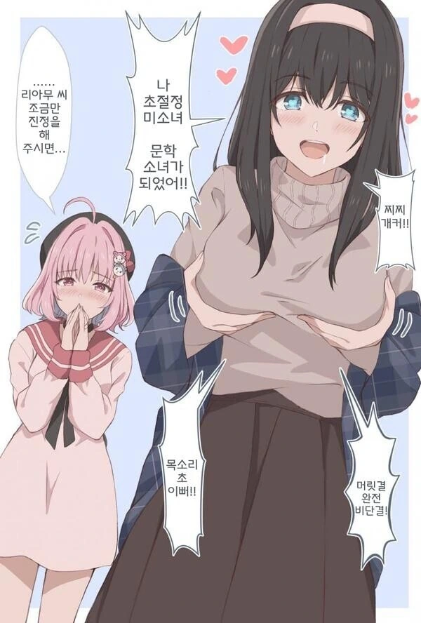 @) 후미카 쮸쮸만지는 만화.manga