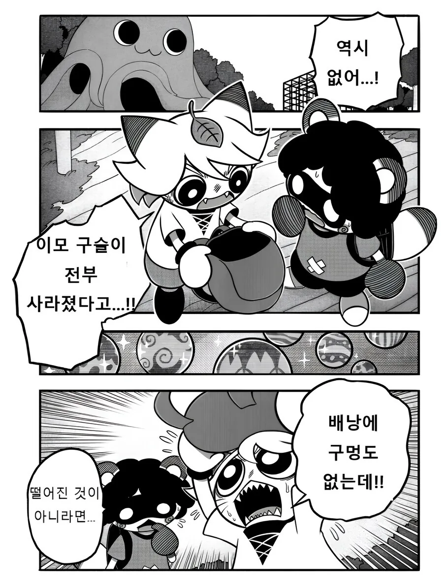 여우) 히어로가 정체를 숨김.manga