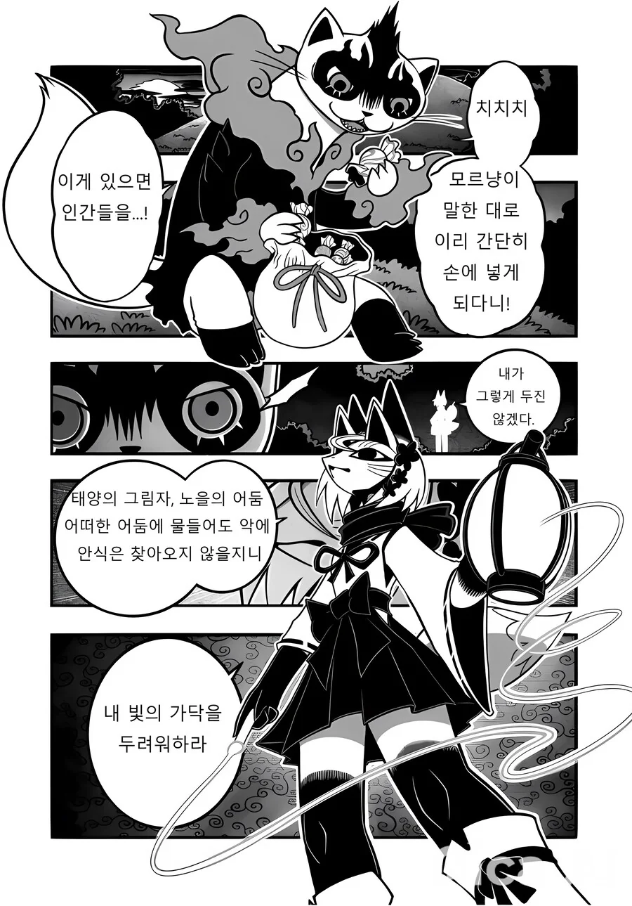 여우) 히어로가 정체를 숨김.manga - 이미지 6