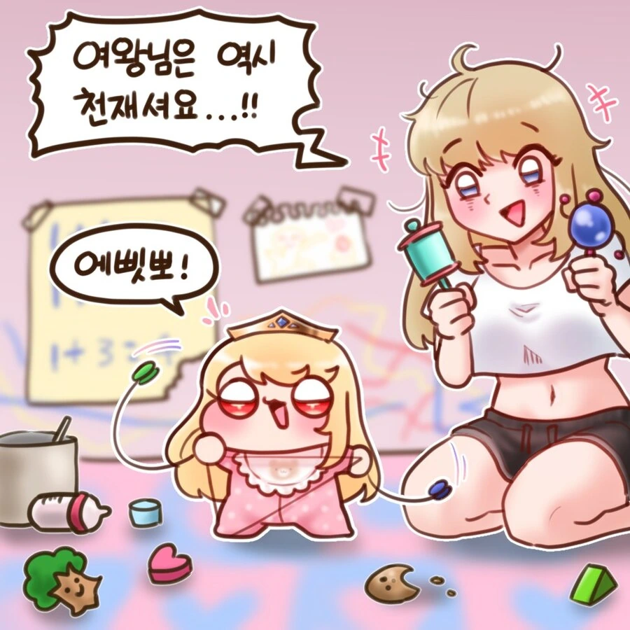 [트릭컬]아가 에르핀의 재롱잔치를 보는 네르