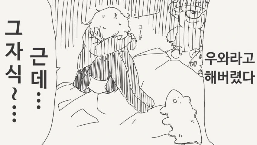 오타쿠군에 그린 만화를 목격하는.manhwa - 이미지 3