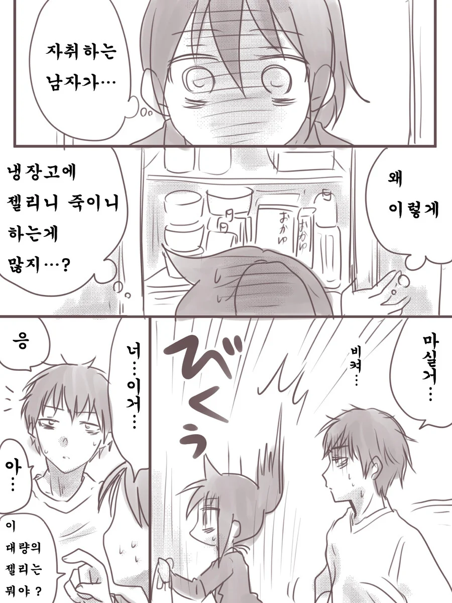 와타모테) 사회인 쿠로키 남매 만화