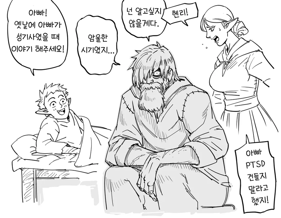 가짜신 토벌하는 성기사.manhwa - 이미지 8