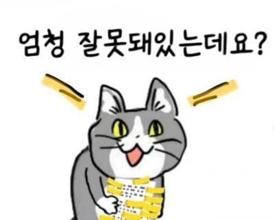 오버로드) 상사가 나보고 죽으라고 명령한다.... - 이미지 10