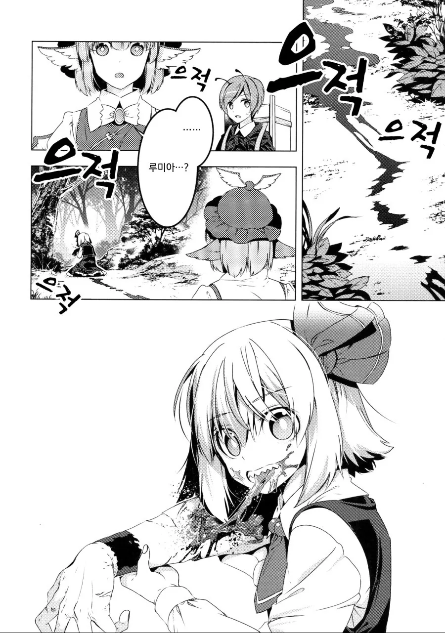 [동방][혐] 할아버지가 미소녀들에게 메차쿠차 당하는 만화.manga - 이미지 3
