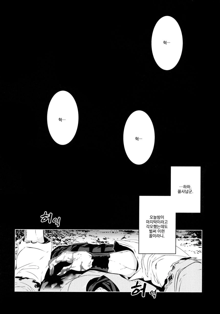 [동방][혐] 할아버지가 미소녀들에게 메차쿠차 당하는 만화.manga - 이미지 11