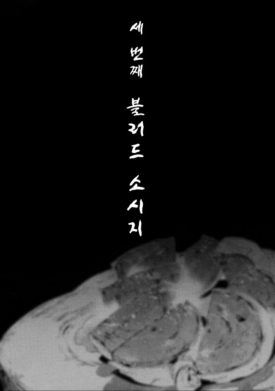[동방][혐] 할아버지가 미소녀들에게 메차쿠차 당하는 만화.manga - 이미지 21