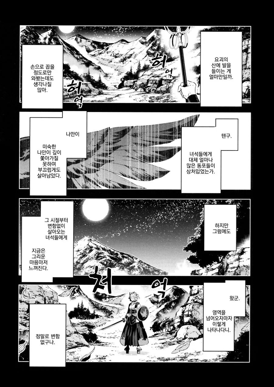 [동방][혐] 할아버지가 미소녀들에게 메차쿠차 당하는 만화.manga - 이미지 35