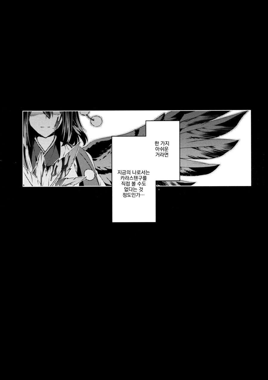 [동방][혐] 할아버지가 미소녀들에게 메차쿠차 당하는 만화.manga - 이미지 36
