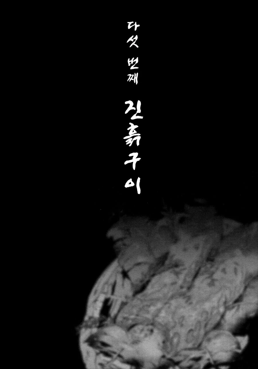 [동방][혐] 할아버지가 미소녀들에게 메차쿠차 당하는 만화.manga - 이미지 37