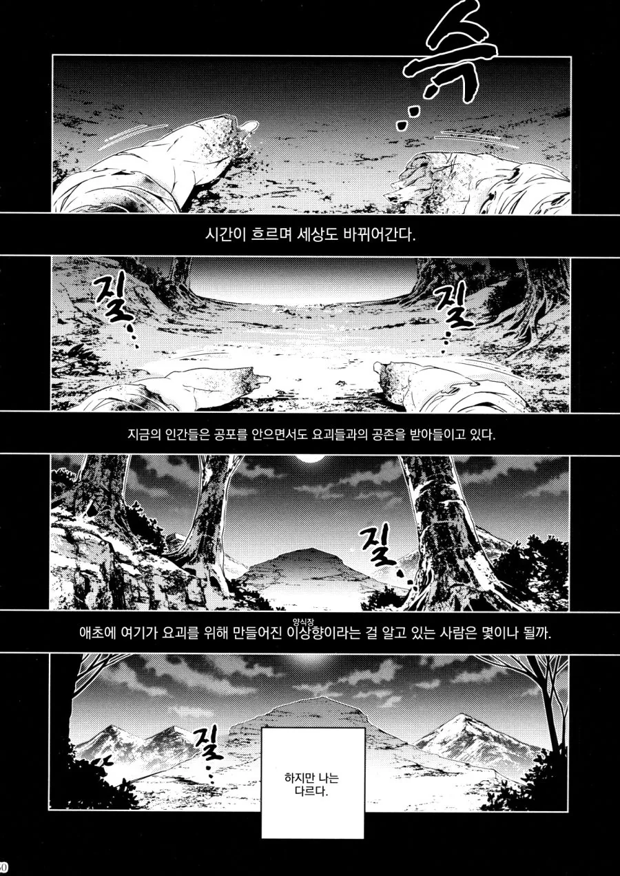 [동방][혐] 할아버지가 미소녀들에게 메차쿠차 당하는 만화.manga - 이미지 47