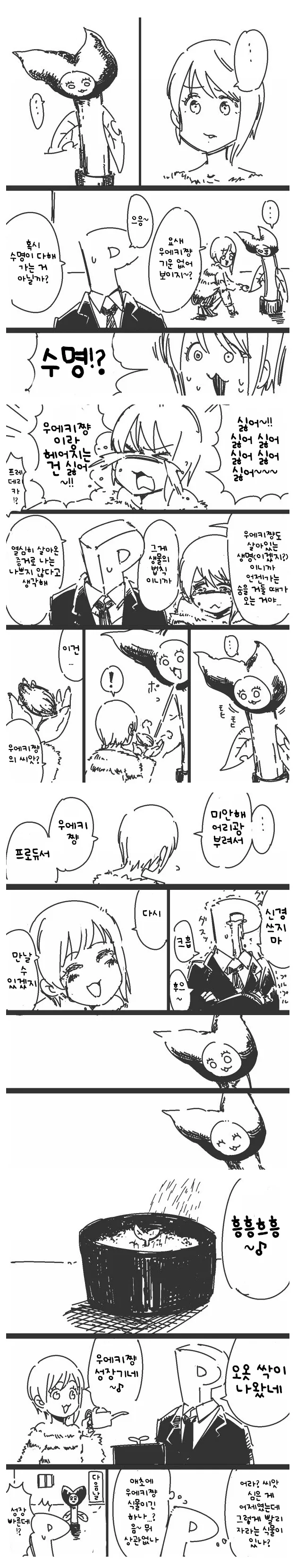 manga_311972_001_326c491868c0.webp