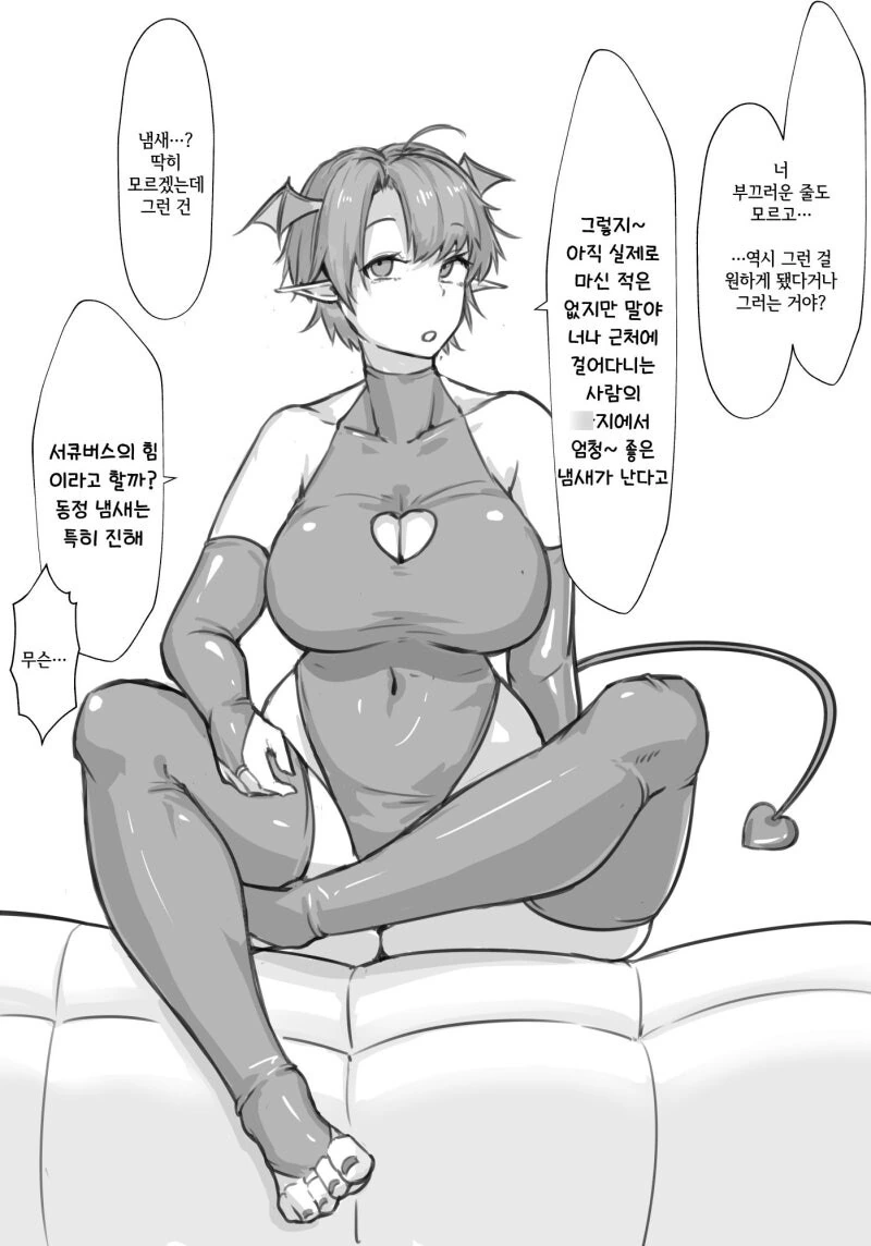 보이시한 소꿉친구 음마화 만화 - 이미지 6