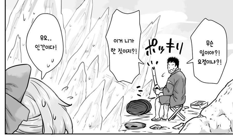 치르노 최면만화의 진실.jpg - 이미지 4